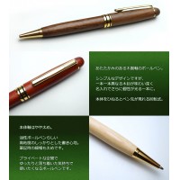 （名入れ ボールペン）木製ボールペン/ギフトケース付き