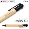 名入れ 多機能 木製 ボールペン レグノ2+1 多機能ペン 0.7mm黒赤2色ボールペン+0.5mmシャープ BKHLE-2SK-M LEGNO2+1 レグノツープラスワン パイロット PILOT なめらか油性 アクロインキ