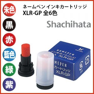 シヤチハタ【ネームペン用補充インキ】XLR-GP/シャチハタ