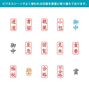 シヤチハタ　ビジネスＡ型キャップレス　既成品　タテ型//