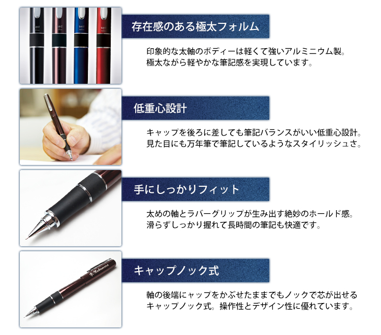 トンボ鉛筆 ZOOM505 シャープペン 製品特長