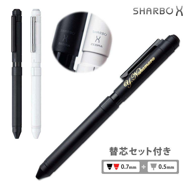 名入れ無料　ゼブラ　シャーボX ST3　多機能ペン