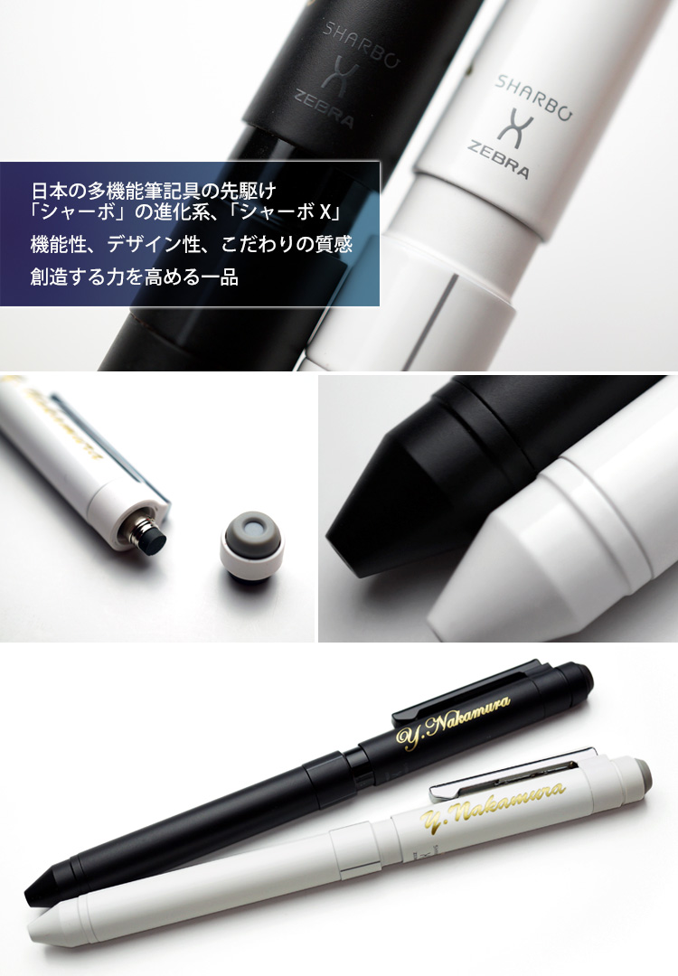 シャーボX ST3　多機能ペン