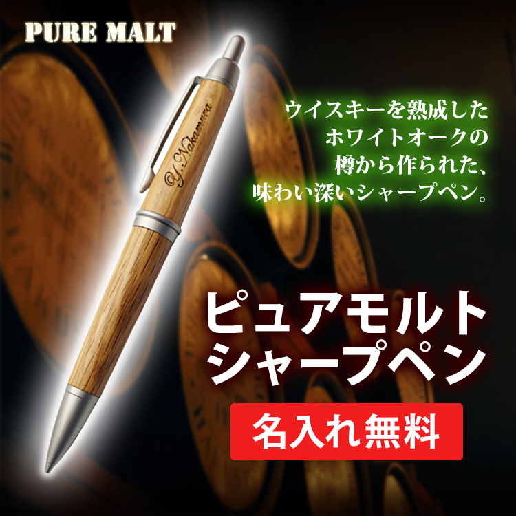 名入れ無料 三菱鉛筆（uni） ピュアモルト シャープペン