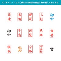 シヤチハタ　ビジネスＡ型キャップレス　既成品　タテ型//