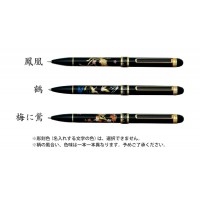 （名入れ 多機能ボールペン）近代蒔絵 複合筆記具 5000/プラチナ万年筆/ギフトBOX付き/多機能ペン