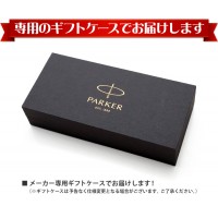 （名入れ ボールペン）パーカー ソネット ボールペン/マットブラックGTCT/ギフトBOX付き/PARKER-パーカー-/SONNET