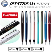 （名入れ ボールペン）JETSTREAM PRIME ジェットストリーム プライム 回転繰り出し式シングル/SXK-3000-07/SXK-3000-05/SXK-3000-38/uni-ユニ-/三菱鉛筆