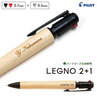名入れ 多機能 木製 ボールペン レグノ2+1 多機能ペン 0.7mm黒赤2色ボールペン+0.5mmシャープ BKHLE-2SK-M LEGNO2+1 レグノツープラスワン パイロット PILOT なめらか油性 アクロインキ