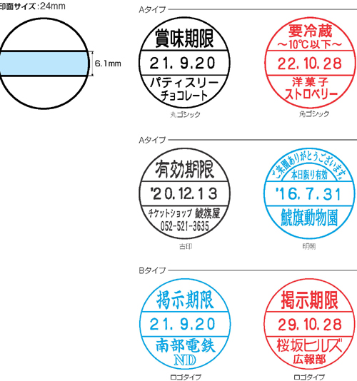 シャチハタ 【データーネーム24号】スタンド式 別注品 【はんこ・印鑑