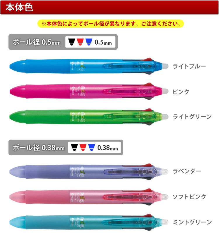 東京ヤクルトスワローズ サラサ3色ボールペン ジェルボールペン 通販