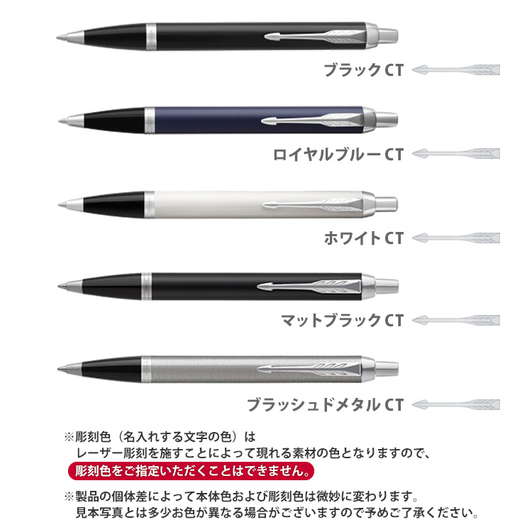 一番のparker ボールペン（本体のみ） 筆記具