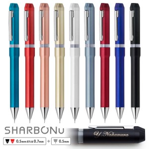 ボールペン 名入れ シャーボNu （ニュー） ゼブラ 多機能ペン SHARBONu ZEBRA//名前入り ギフト 父の日 入学祝 卒業祝 卒団記念品 部活